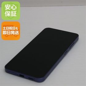安心保証 超美品 SIMフリー Galaxy S24 256GB コバルトバイオレット