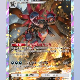 トレード サザンドラ2枚セット | ポケポケ(ポケモンTCGポケット)のトレード(カード)、RMTの販売・買取一覧