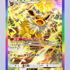 ⭐︎2 サンダース メガギャラドス | ポケポケ(ポケモンTCGポケット)のトレード(カード)、RMTの販売・買取一覧
