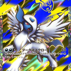 メガアブソルex 星２ 黒枠 日本語版 | ポケポケ(ポケモンTCGポケット)のトレード(カード)、RMTの販売・買取一覧