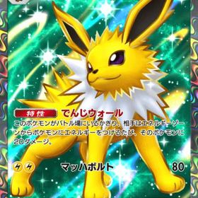サンダースex×２ 星２ 黒枠 日本語版 | ポケポケ(ポケモンTCGポケット)のトレード(カード)、RMTの販売・買取一覧
