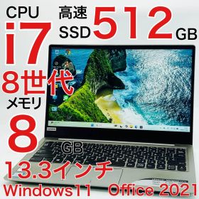 Core i7 8世代 8GB ノートパソコン Windows11 オフィス付き LENOVO ideapad 320S-13IKB 2017年式