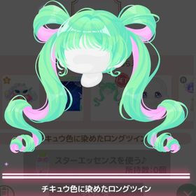 地球潜入プロジェクト ＊チキュウ色に染めたロングツイン | ハロスイ(ハロースイートデイズ)のアカウントデータ、RMTの販売・買取一覧