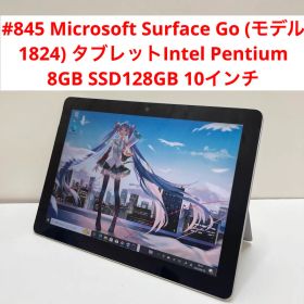 #845 Surface Go モデル1824 タブレット