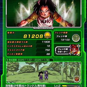ドッカンバトル 垢 （キャラ多数所持/他の持ち物多数所持） 値下げ◎ | ドッカンバトルのアカウントデータ、RMTの販売・買取一覧