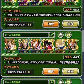 引退垢 | ドッカンバトルのアカウントデータ、RMTの販売・買取一覧