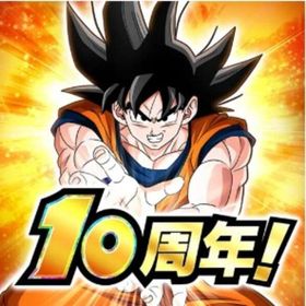 【IOS専用】10周年 龍石13000個-16000個 | ドッカンバトルのアカウントデータ、RMTの販売・買取一覧