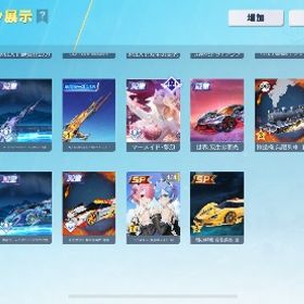 殿堂22種神垢 | 荒野行動のアカウントデータ、RMTの販売・買取一覧