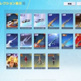 神垢 神楽あり | 荒野行動のアカウントデータ、RMTの販売・買取一覧