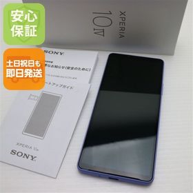 安心保証 超美品 SIMフリー Xperia 10 IV ラベンダー