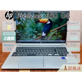 ヒューレットパッカード(hp)のHP ProBook 650 G8 i7-1165G7 16GB |2420(ノートPC)