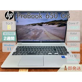 ヒューレットパッカード(hp)のHP ProBook 650 G8 i7-1165G7 16GB |2418(ノートPC)