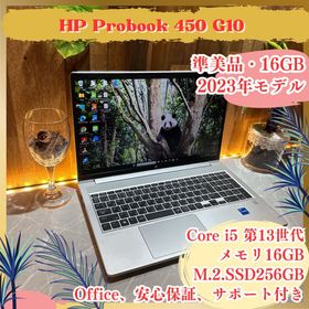 ヒューレットパッカード(hp)の準美品‼️HP ProBook ☘i5第13世代☘メモリ16GB☘ノートパソコン(ノートPC)