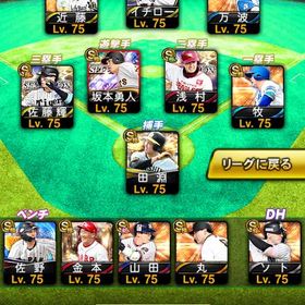 覇王引退2017〜🔥S極97人🔥S凸コーチ12枚🔥Aレベマ多数 | プロスピAのアカウントデータ、RMTの販売・買取一覧