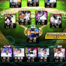 西武純正 Aランク大量 | プロスピAのアカウントデータ、RMTの販売・買取一覧