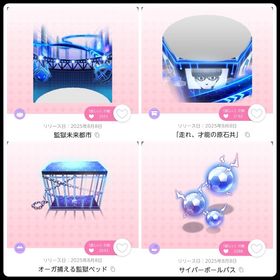 ブルロ ココリウム セット | ポケコロツイン(ポケツイ)のアイテム、RMTの販売・買取一覧