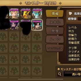 週末限定値下げ！光闇12体、シルバー、パテール、タリスマン等 | サマナーズウォーのアカウントデータ、RMTの販売・買取一覧