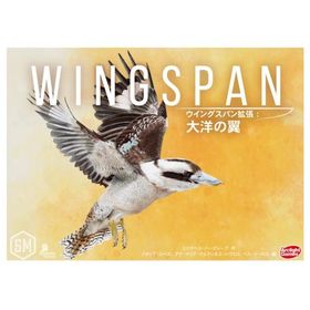 アークライト ウイングスパン拡張:大洋の翼 完全日本語版