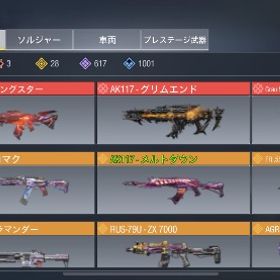 ミシックレジェ武器32個 課金アカウント 引退売り | CoDモバイルのアカウントデータ、RMTの販売・買取一覧