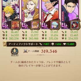 グラクロ | グラクロのアカウントデータ、RMTの販売・買取一覧