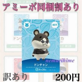 ニンテンドースイッチ(Nintendo Switch)のamiibo アミーボカード ドンチャン ②(その他)