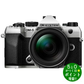 ◆最大3000円CP＋P3倍！！12/20◆オーエムシステム カメラ ミラーレス一眼カメラ OM-5 Mark II 12-45mm F4.0 PROレンズキット シルバー OM SYSTEM【転送不可】