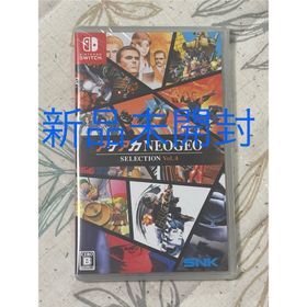 エスエヌケイ(SNK)の【新品未開封】アケアカNEOGEO セレクション Vol.4 Switch(家庭用ゲームソフト)