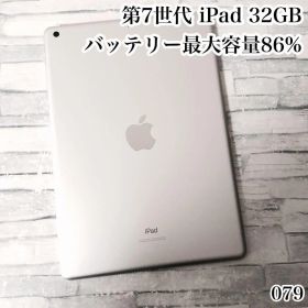 第7世代 iPad 32GB wifiモデル 管理番号：079