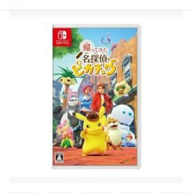 Nintendo Switch 帰ってきた 名探偵ピカチュウ