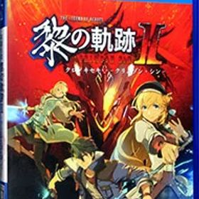【中古】【全品10倍！12/10限定】PS4 英雄伝説 黎の軌跡II−CRIMSON SiN−