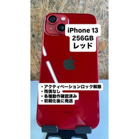 アイフォーン(iPhone)のiPhone13 256GB レッド(スマートフォン本体)