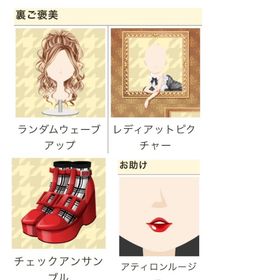 レディアットピクチャー 他4点セット | ガルショのアイテム、RMTの販売・買取一覧