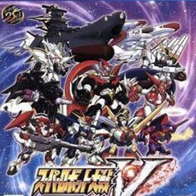 スーパーロボット大戦V/PS4