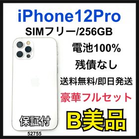 アップル(Apple)のB 100% iPhone 12 Pro 256 GB SIMフリー 本体(スマートフォン本体)
