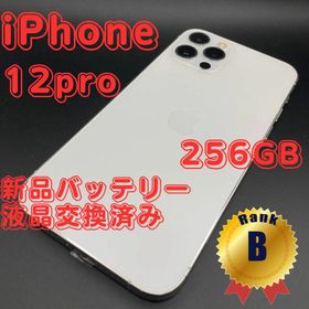 アップル(Apple)のIPhone 12 Pro(スマートフォン本体)