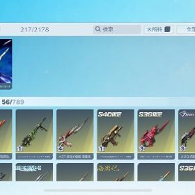 セフ付きの五条殿 | 荒野行動のアカウントデータ、RMTの販売・買取一覧