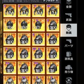 防具詳細 | 荒野行動のアカウントデータ、RMTの販売・買取一覧