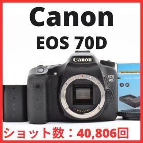 J31[7003A]40 キヤノン Canon EOS 70D ボディ 【ショット数 40,806回】