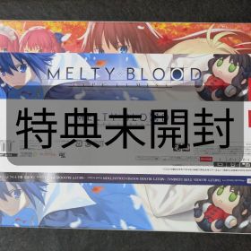 Switch MELTY BLOOD： TYPE LUMINA 限定版特典未開封