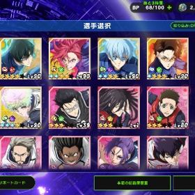 ブルーロック BLEZE BATTLE ブレバト引退アカ | ブルーロックBLAZE BATTLE(ブレバト)のアカウントデータ、RMTの販売・買取一覧