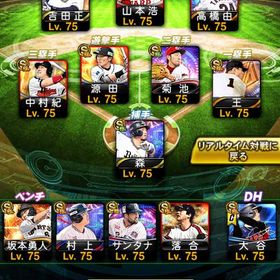 極200↑ 廃課金 最新ダルビッシュ wc投打大谷翔平 Dカーブ山岡 守備A坂本 守備S菊池 | プロスピAのアカウントデータ、RMTの販売・買取一覧