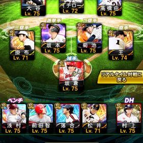 [破格] 期間限定値下げ中！！ 総課金額150万 リアタイ最強データ | プロスピAのアカウントデータ、RMTの販売・買取一覧