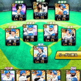 『値下げ』日ハム純正117181＋12球団✨SHINJO超解放・大谷投打・ダル&張本&斎藤佑樹所持 | プロスピAのアカウントデータ、RMTの販売・買取一覧