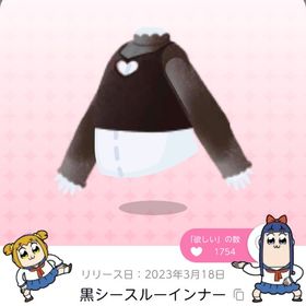 黒シースルーインナー | ポケコロツイン(ポケツイ)のアカウントデータ、RMTの販売・買取一覧