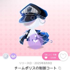 チームポリスの制御コート | ポケコロツイン(ポケツイ)のアイテム、RMTの販売・買取一覧