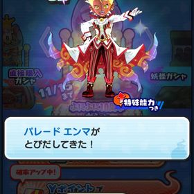 エンマ | 妖怪ウォッチ ぷにぷにのアカウントデータ、RMTの販売・買取一覧