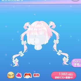 桃色チャイナロングツイン 新ガチャ | ポケコロのアイテム、RMTの販売・買取一覧