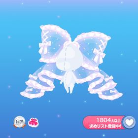 スーパービッグリボン | ポケコロのアイテム、RMTの販売・買取一覧