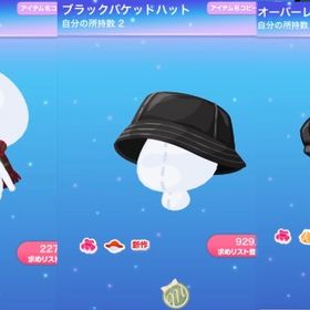 【3点セット】秋色チェックマフラー＋ブラックバケットハット＋オーバーレザージャケット | ポケコロのアイテム、RMTの販売・買取一覧