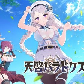 石230000個+Sキャラクタ50体+S確定チケ3~6枚劵+カチャチケ240枚 初期アカウント | 天啓パラドクス(テンパラ)のアカウントデータ、RMTの販売・買取一覧